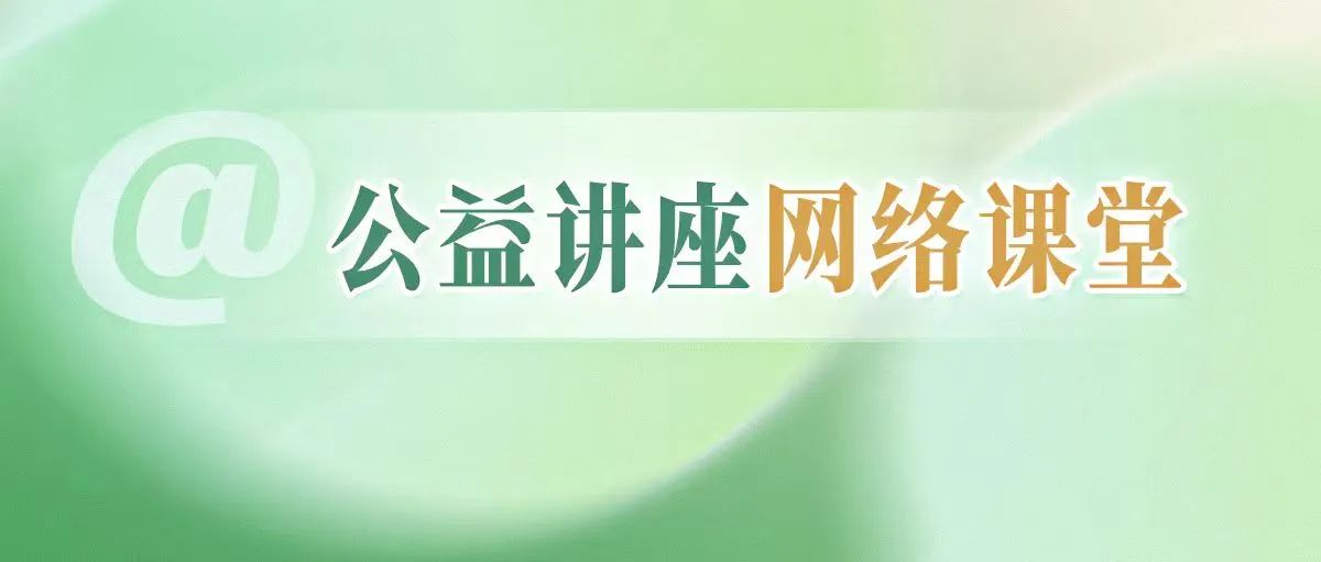 2025年8-9月公益讲座计划 | “专利转化运用实践”专题