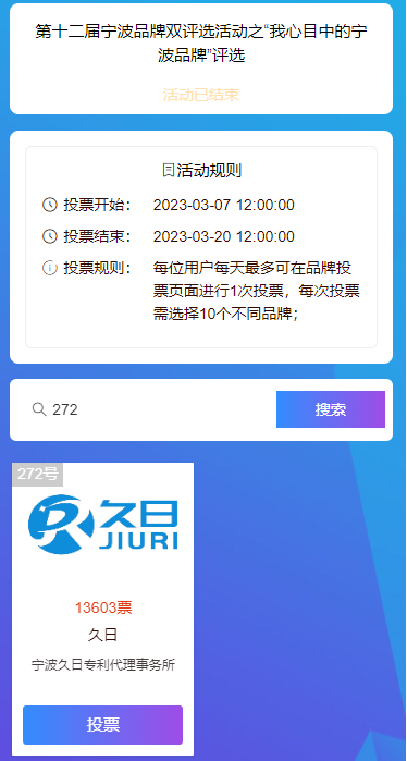 久日评选2.png