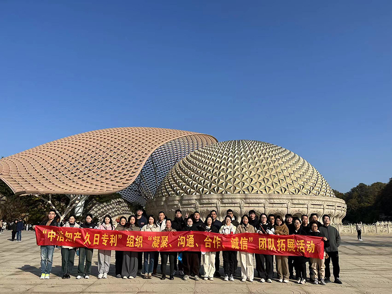 南京团建活动二日游