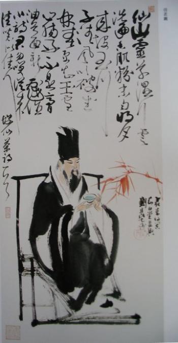 刘旦宅的《东坡试茶图》