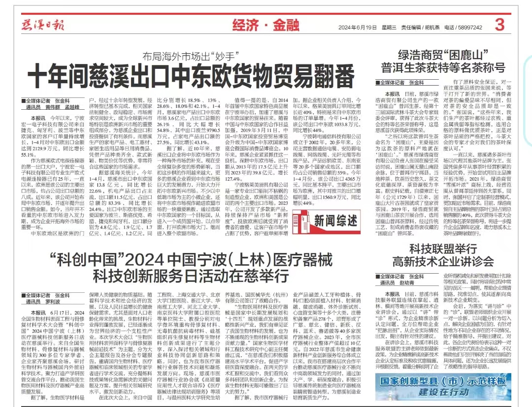 微信图片_20240624151104.jpg