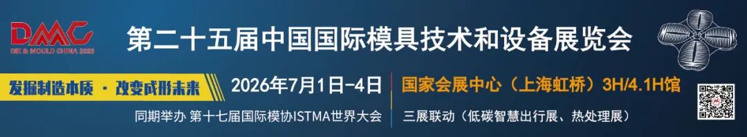 定檔虹橋DMC2026緊跟熱門趨勢制造業(yè)資源全對接_7884713552dfa84a5b29d46650992c6e.jpg