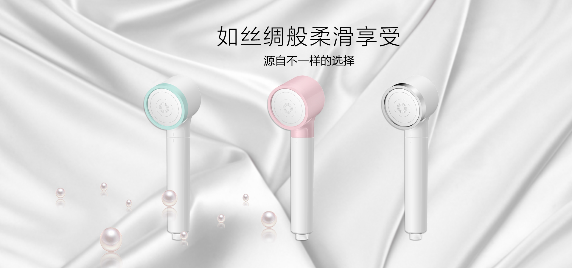 白色丝绸珍珠简约美妆洗护banner.jpg