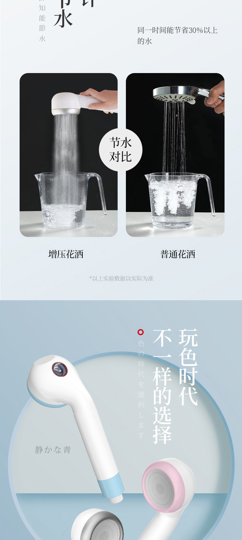 花洒3(2_06.jpg