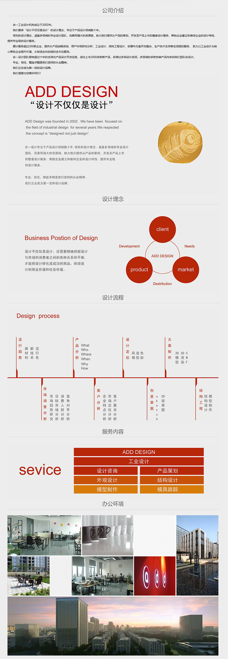 公司介绍_慈溪市合一工业设计有限公司.jpg