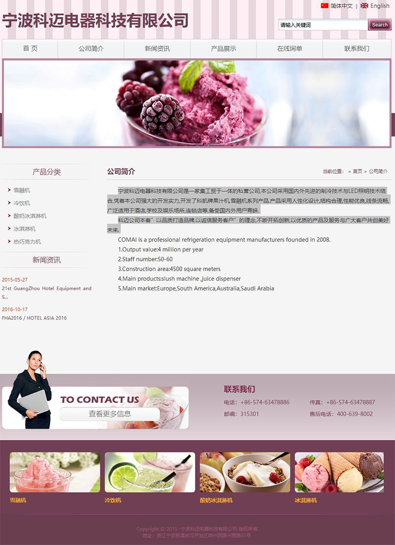 宁波科迈电器科技有限公司.png