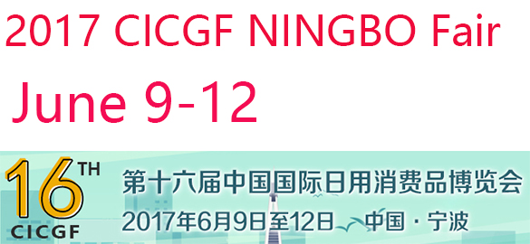 2017 June Ningbo Fair, China International Consumer Goods Fair